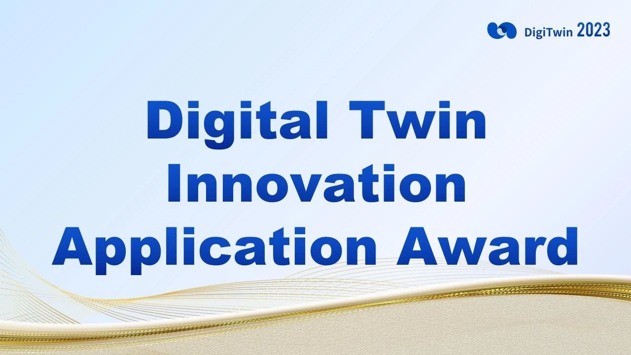 北自科技榮獲DigiTwin 2023“數字孿生創新應用獎”